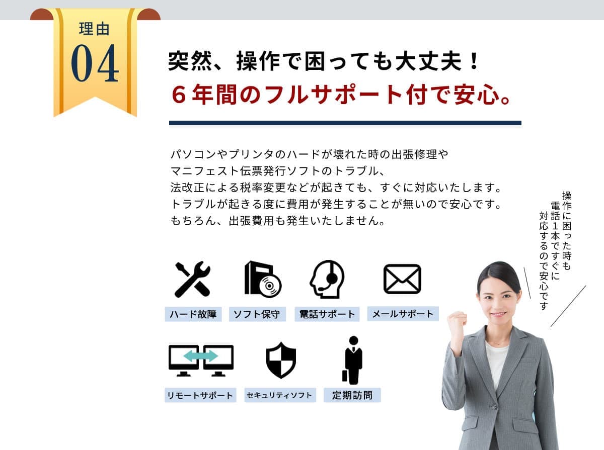 マニフェスト伝票印刷