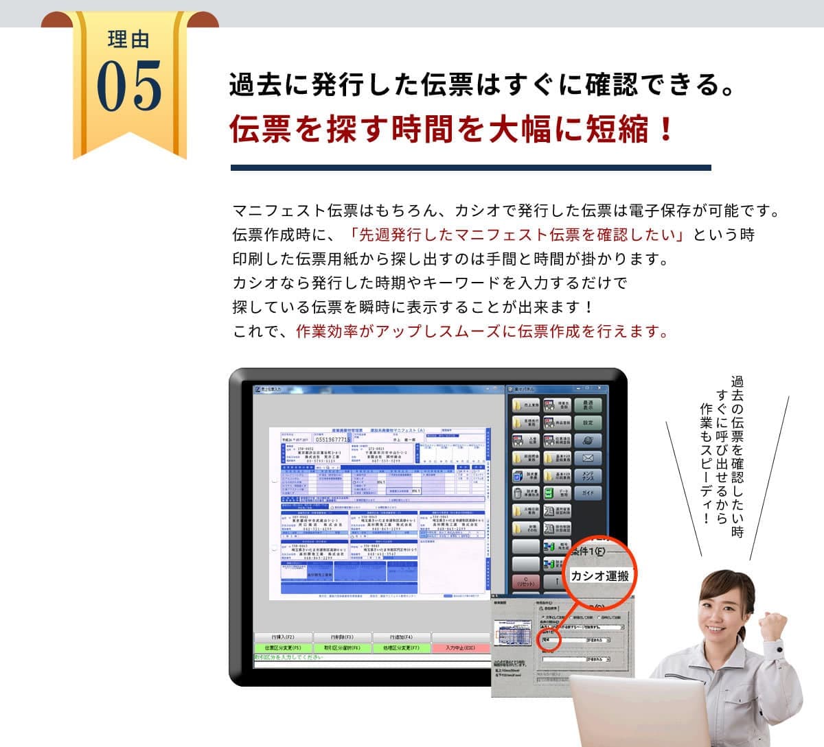 マニフェスト伝票印刷