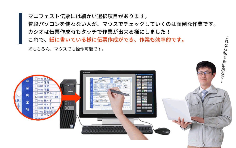 産業廃棄物管理票印刷