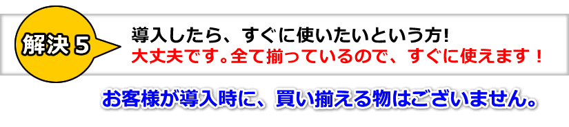 kaiketsu5.png
